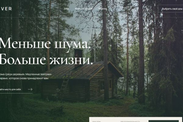 SEVER: сайт загородных домов с подбором и калькулятором поездки