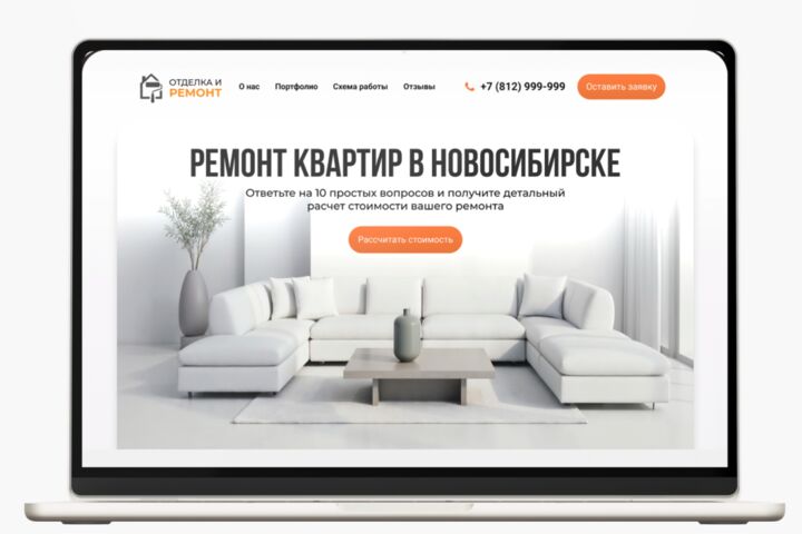 Дизайн сайта под вашу задачу — от лендинга до корпоративного сайта