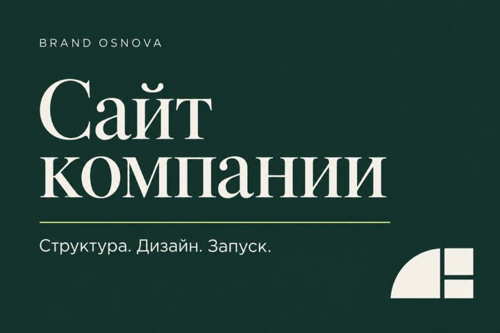 Создам сайт компании или специалиста с SEO и аналитикой