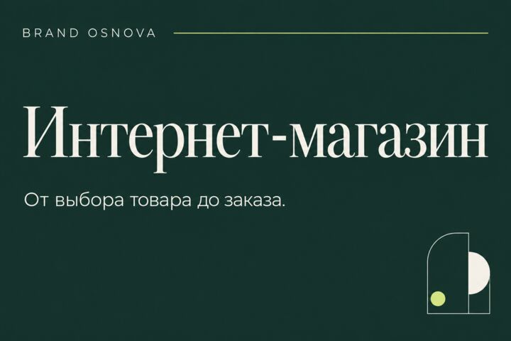 Создам интернет-магазин с каталогом, корзиной и оплатой