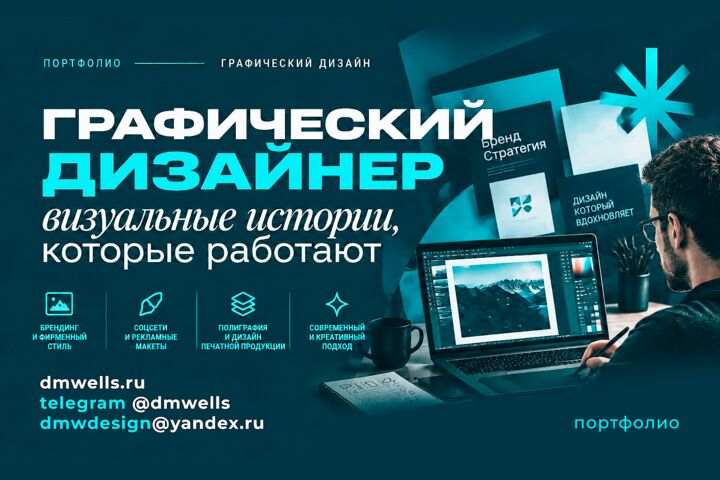 Полиграфия, стиль, логотип. 12+ лет. Узнаваемый и информативный дизайн