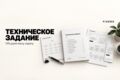Подготовка ТЗ и проектирование архитектуры