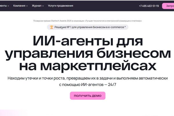 SEO-продвижение сайта платформы для управления товарами на маркетплейсах
