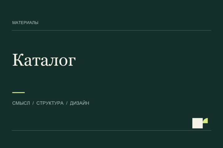 Создам каталог товаров или услуг в едином стиле