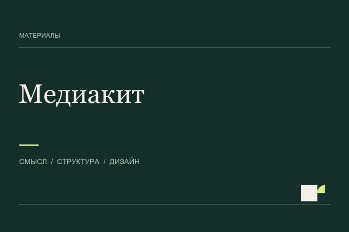 Создам медиакит эксперта, автора или проекта
