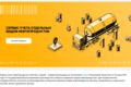 Интеграция КПУ с Сервисом учета нефтепродуктов «OilTrack»