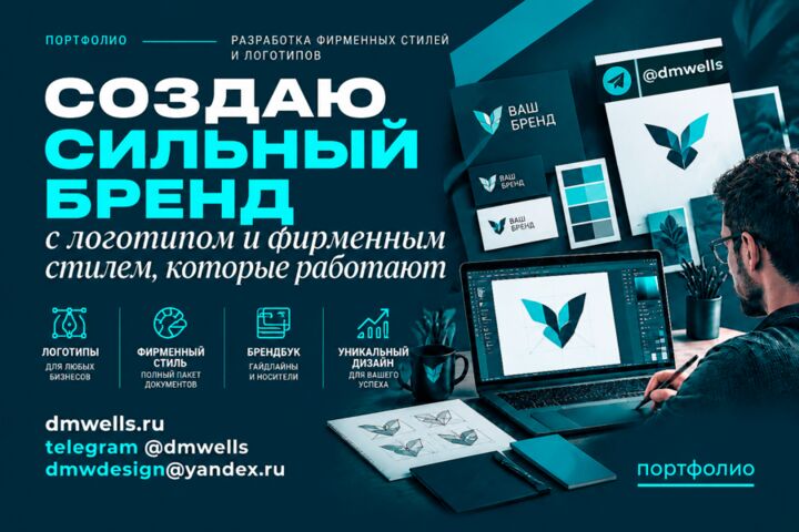 Полиграфия, стиль, логотип. 12+ лет. Узнаваемый и информативный дизайн