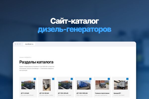 Разработка сайта-каталога на Python: 435 страниц, фильтры, корзина и админка