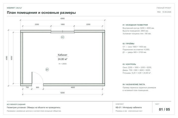 Перерисую техническую схему из эскиза или PDF