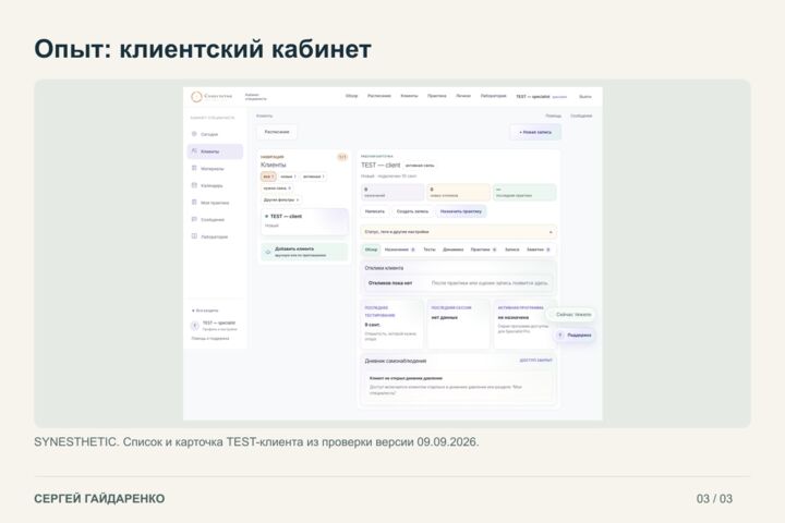 Разработаю персональную CRM для клиентов, заявок и этапов работы