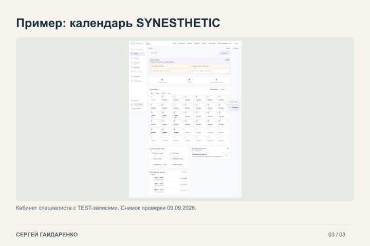 Создам систему онлайн-записи и бронирования услуг или оборудования