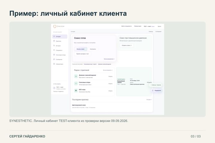 Разработаю веб-приложение с личным кабинетом клиента