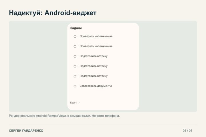 Сделаю Android-приложение для вашего работающего веб-сервиса