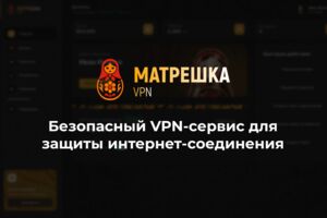 Вложение