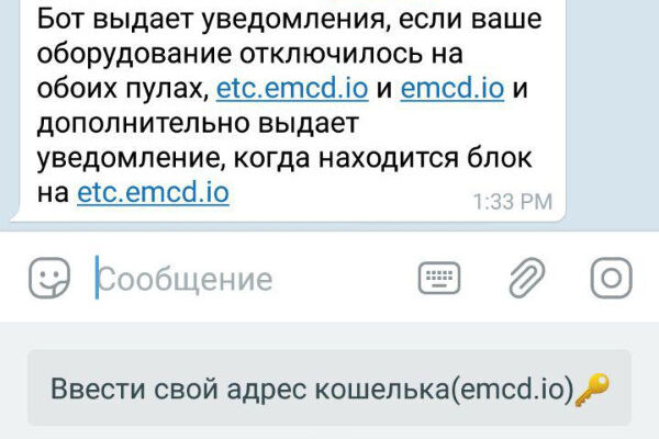 EMCD.IO BOT