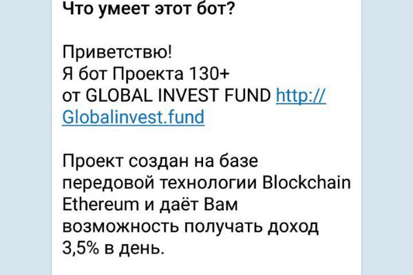 BOT по раздаче ETH