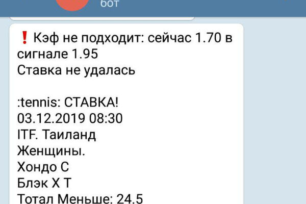 Автоставка по сигналам