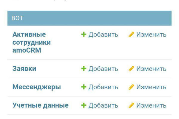 Tandemtrack. Сервис для сбора заявок