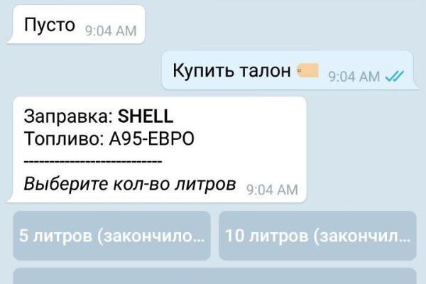 Petrol BOT