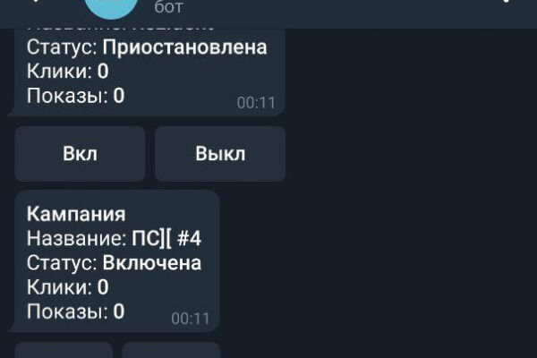 Adwords Bot