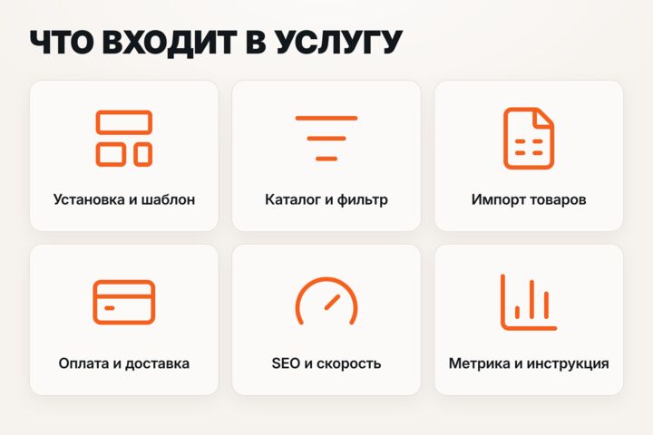Интернет-магазин на OpenCart под ключ: товары, оплата, SEO