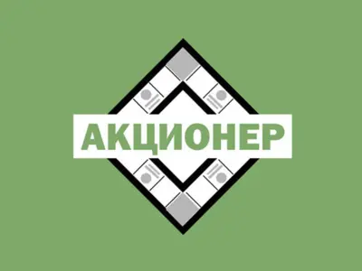 Настольная экономическая игра Акционер