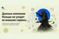 Создание локальных LLM-моделей и сбор данных для обучения кастомного датасета