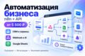 Автоматизирую бизнес-процесс через n8n и API
