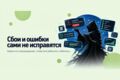 Техподдержка и сопровождение ИИ-решений