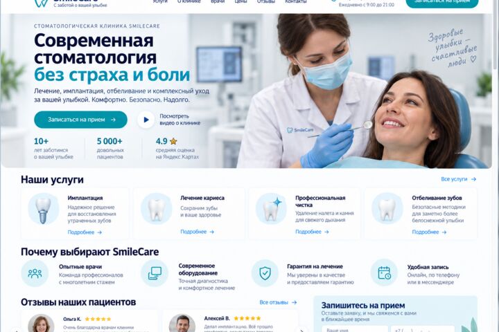 Создам сайт для бизнеса под ключ: лендинг, сайт услуг, интернет-магазин, SEO