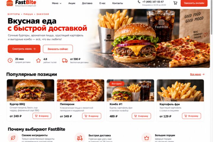 Создам сайт для бизнеса под ключ: лендинг, сайт услуг, интернет-магазин, SEO