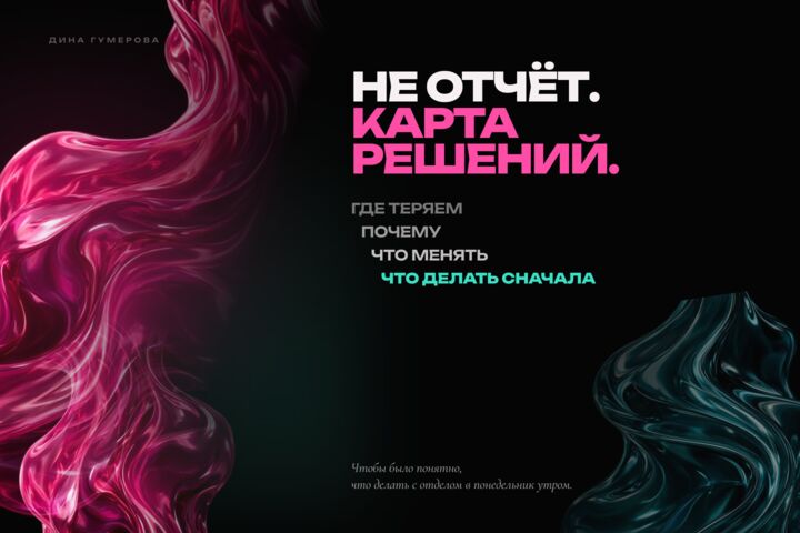 Аудит отдела продаж — найду, где вы теряете деньги и клиентов