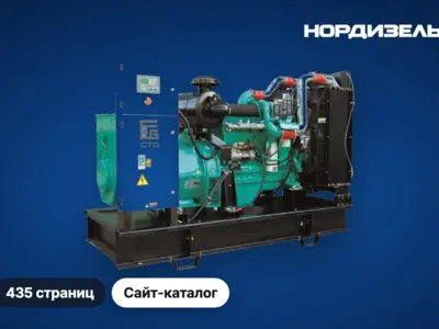 Создание сайта-каталога под ключ для НОРДИЗЕЛЬ на Python: 435 страниц, фильтры, корзина и админка