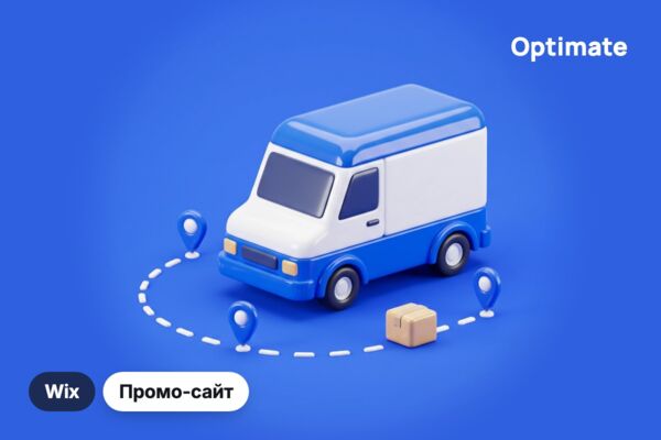Промо-сайт логистической платформы Optimate: продукт, тарифы, демо-запись