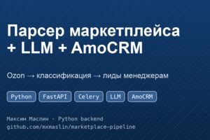Вложение