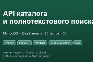 Вложение
