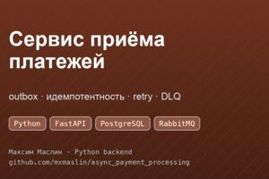 Вложение