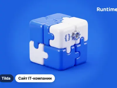 Сайт под ключ для команды разработки Runtime Solutions: SAP, интеграции, мобильные приложения