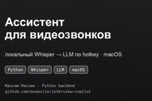 Вложение