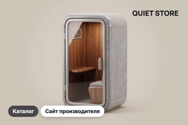 Сайт производителя акустических кабин Quiet Store: каталог, проекты и расчёт стоимости