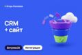 Интеграция Битрикс24 CRM с сайтом