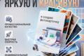 Создание фотокарточек и презентаций