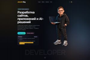 Вложение