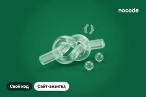 Вложение