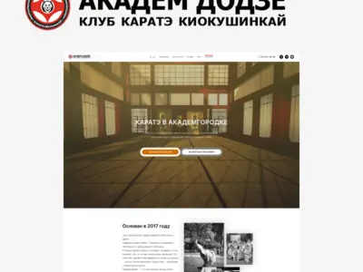 АКАДЕМ ДОДЗЁ