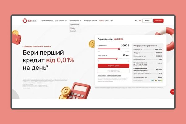 SosCredit | Corporate