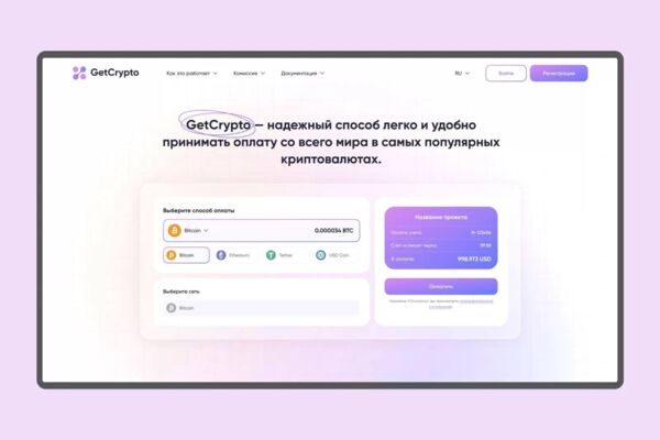 GetCrypto | Landing Page