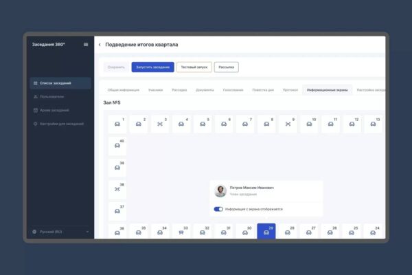 Meeting | Dashboard