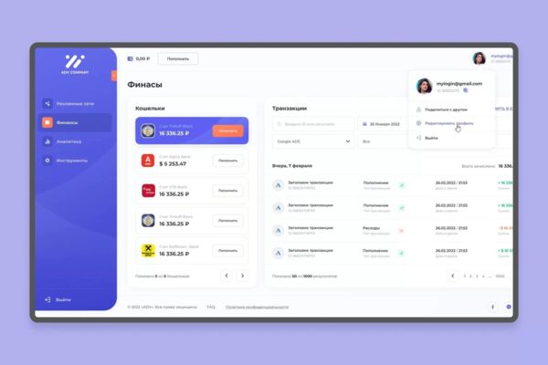 ADV | Dashboard