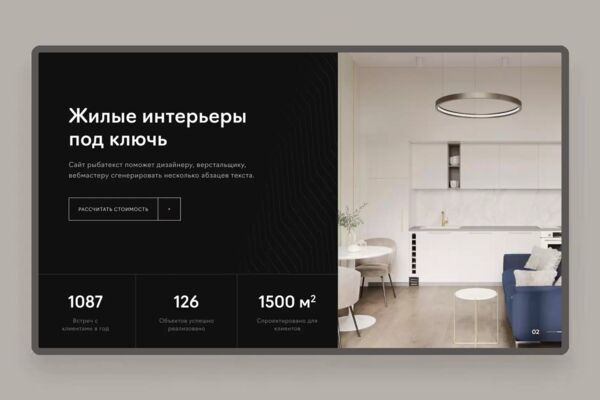 Estetica-Design | Landing Page